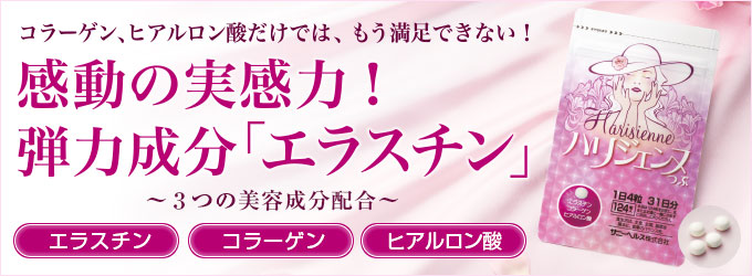 ハリジェンヌつぶ 新品未開封31日×3  7日×2 の5袋分