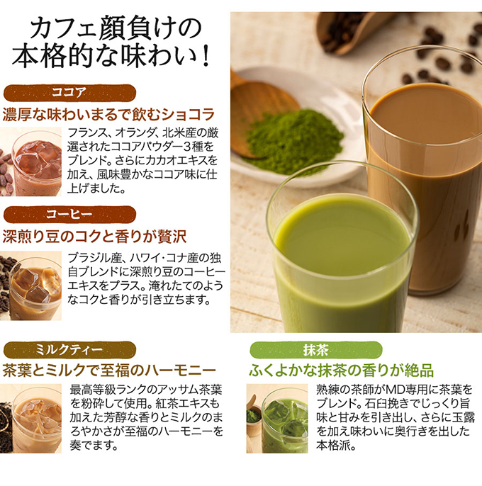 送料無料☆マイクロダイエットドリンク コーヒー味 28食