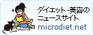 microdiet.net