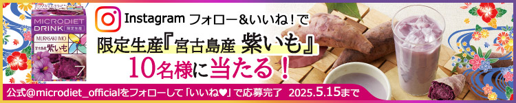 インスタグラム　フォロー＆リツイートキャンペーン