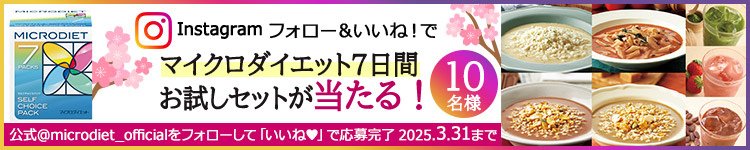 インスタグラム　フォロー＆いいねキャンペーン
