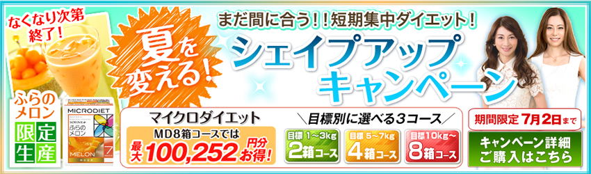期間限定キャンペーン