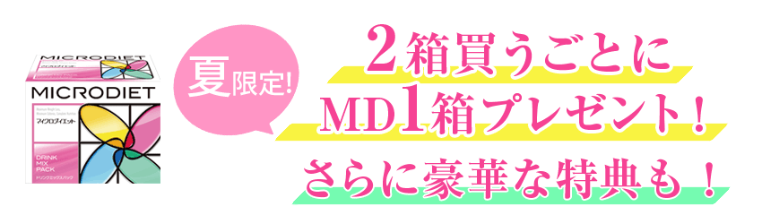 コースごとに豪華な特典がついてきます!