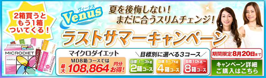 期間限定キャンペーン