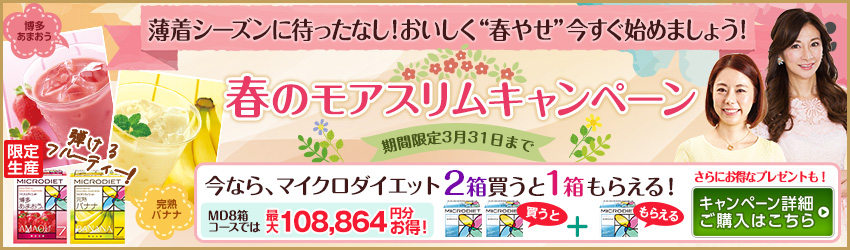 期間限定キャンペーン