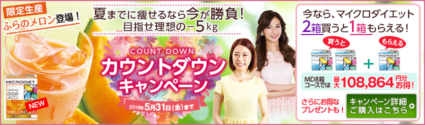 期間限定キャンペーン