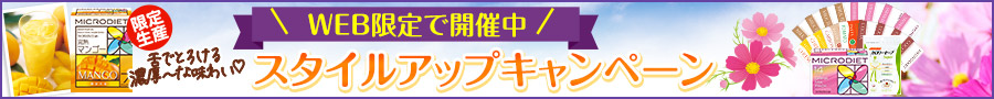 キャンペーン開催中