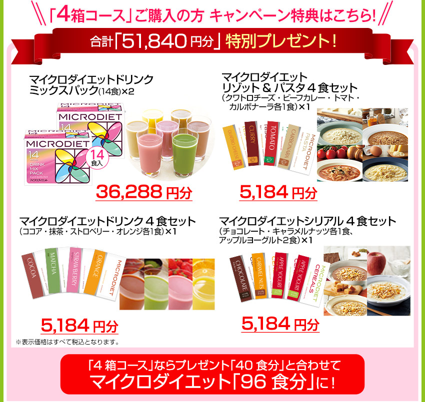 一番お得！大変身したい方に！