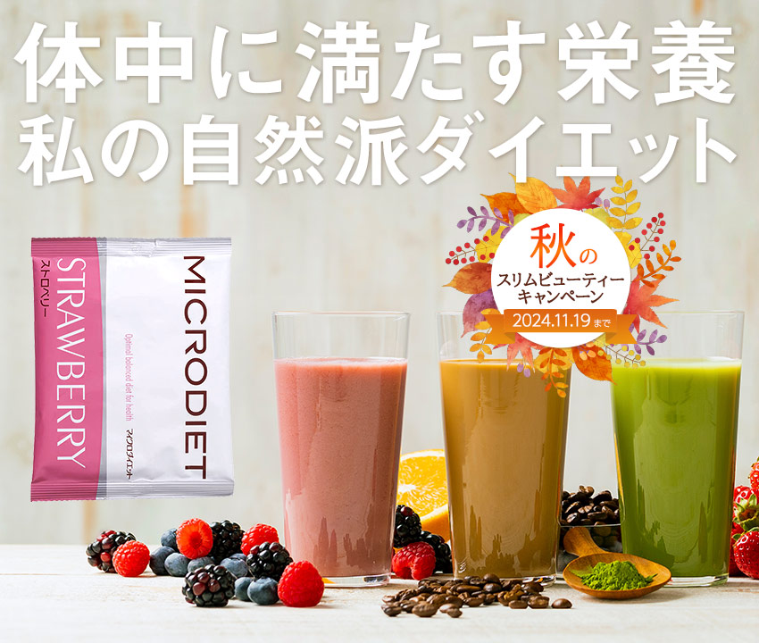 Amazon | マイクロダイエット リゾット&パスタミックスパック14