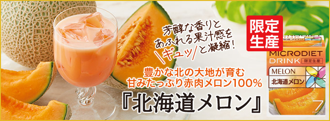 限定生産