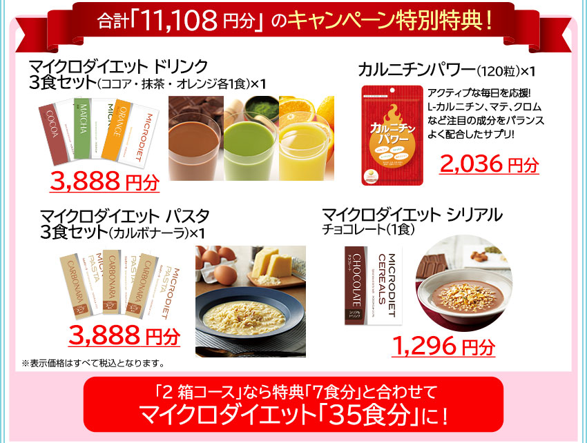 ちょっとだけやせたい方にオススメ！