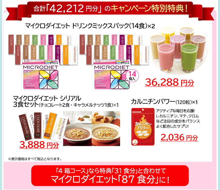 一番人気！しっかりやせたい方に！