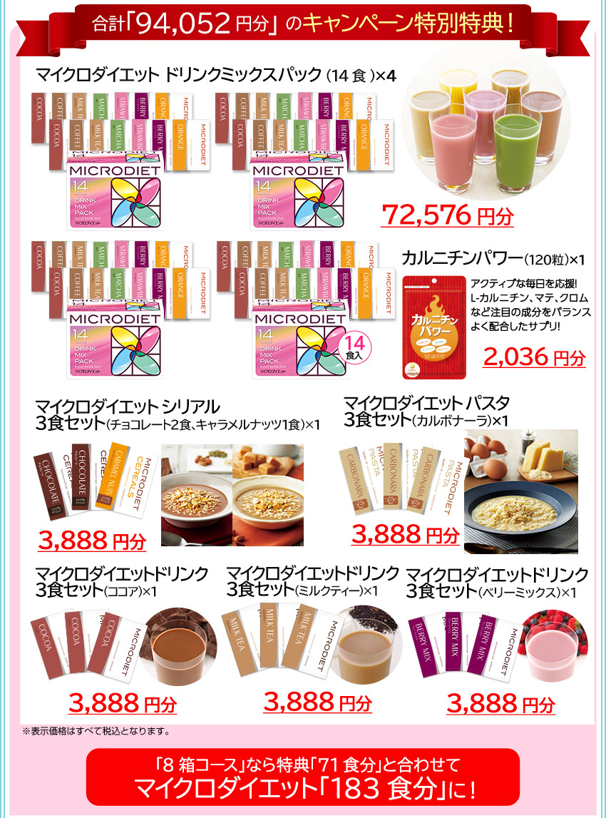 一番お得！大変身したい方に！
