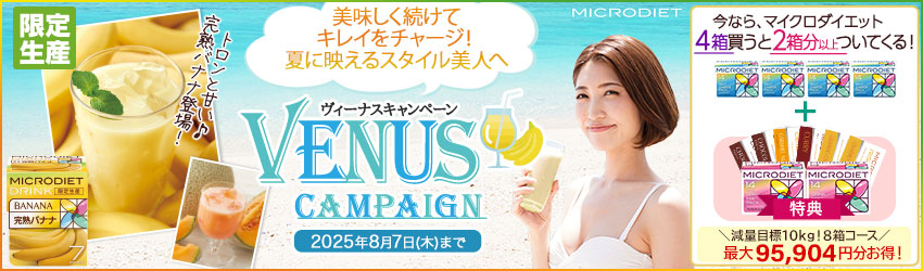 期間限定キャンペーン