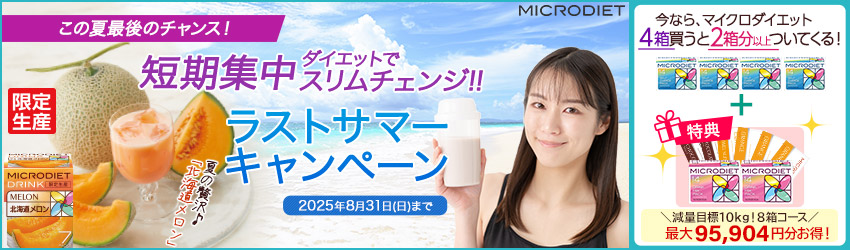 期間限定キャンペーン