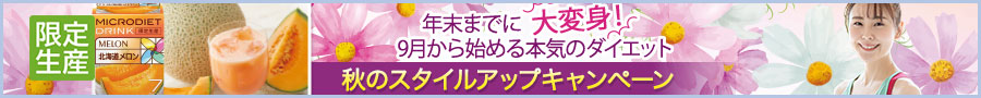 キャンペーン開催中