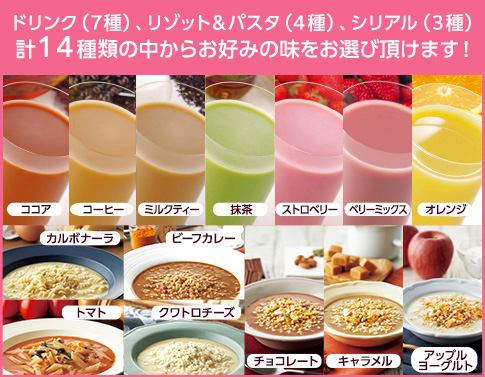 ダイエット 食品なら | マイクロダイエット公式サイト