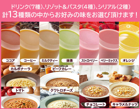 完全栄養食ダイエット | マイクロダイエット（MICRODIET）公式