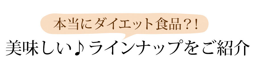 マンガでわかる 成功ダイエットの秘密 同窓会編 マイクロダイエット公式サイト