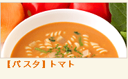 トマト