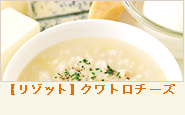 クワトロチーズ