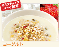 セルフチョイスパック限定 ストロベリー