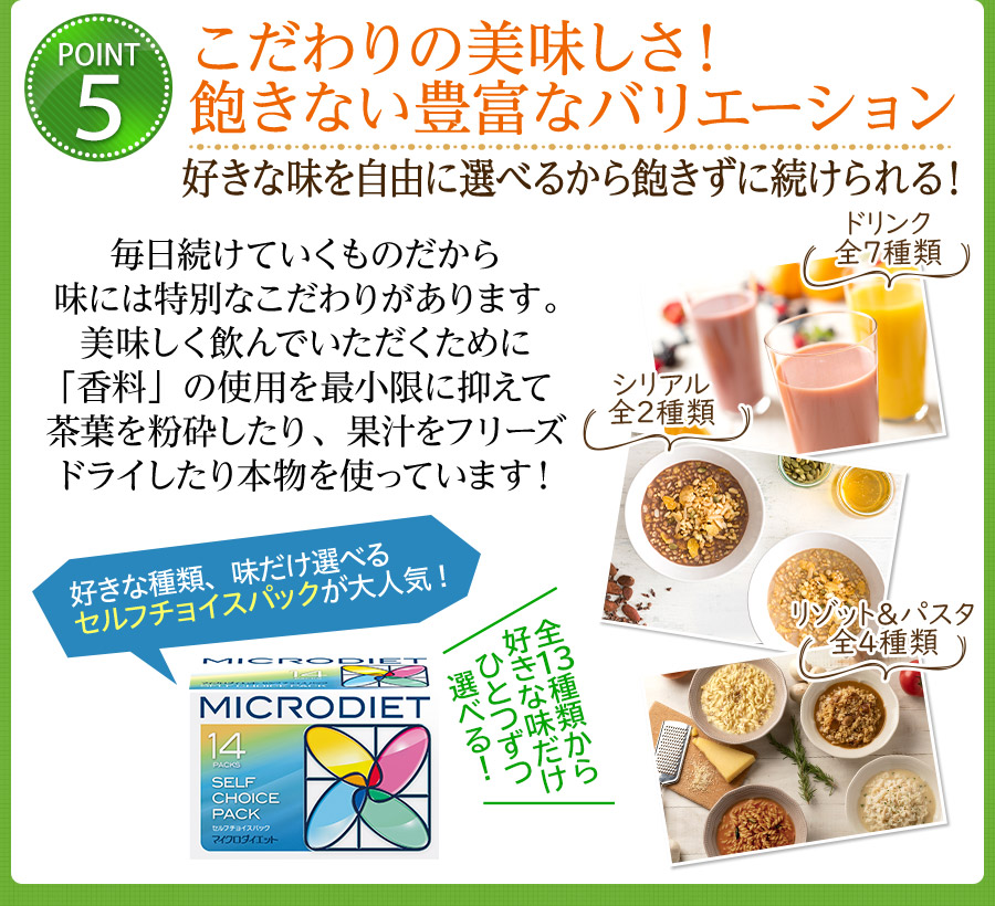 こだわりの美味しさ!飽きない豊富なバリエーション