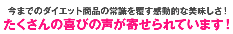 「MD全種類お試しセットならできそう!」ユーザーレビューに、お客様の声が続々と寄せられています!