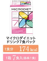 マイクロダイエット　１食分170kcal １箱7食入（各味1食）
