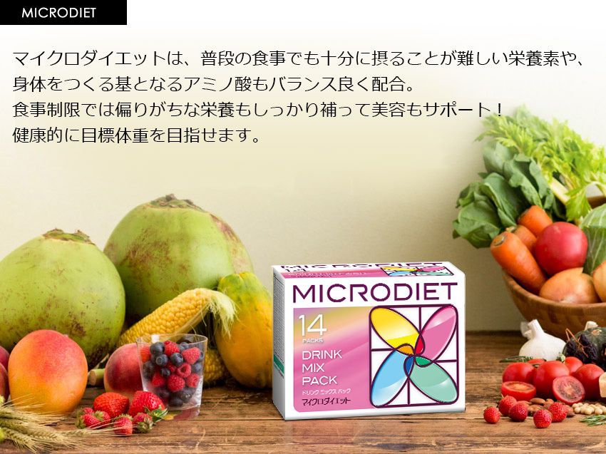 マイクロダイエット 定期購入限定✨シリアル7袋セット サニーヘルス ダイエット