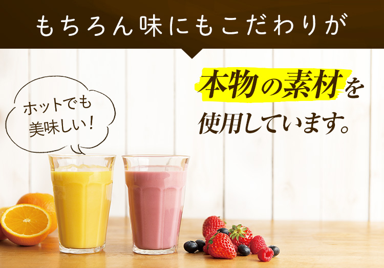 本物の素材を使用しています