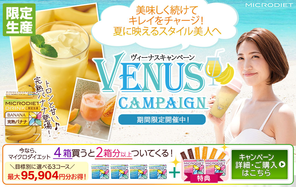 期間限定キャンペーン