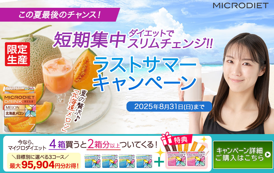 期間限定キャンペーン