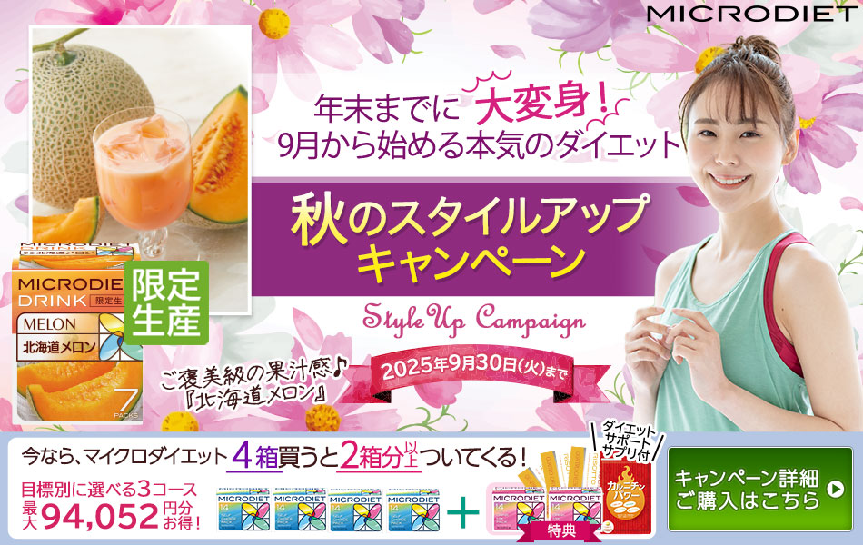 期間限定キャンペーン