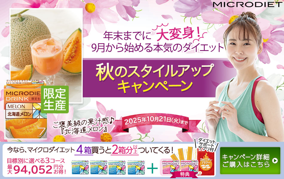 期間限定キャンペーン