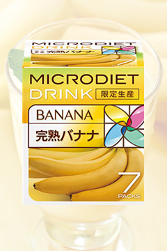 限定生産マイクロダイエット 完熟バナナ