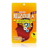 暗記の達人Sメイン