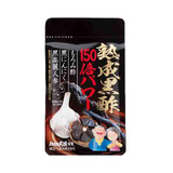 黒酢